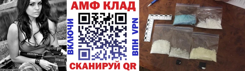 АМФ 97%  Купить закладки  Торопец 
