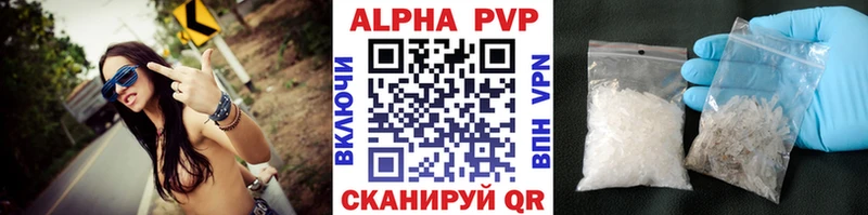Купить где  Торопец  Альфа ПВП кристаллы 
