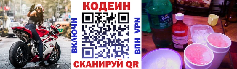 Купить закладки  Торопец  Кодеиновый сироп Lean напиток Lean (лин) 