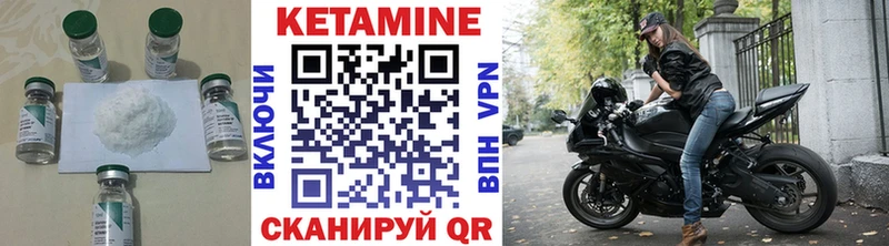 КЕТАМИН VHQ  Купить  Торопец 