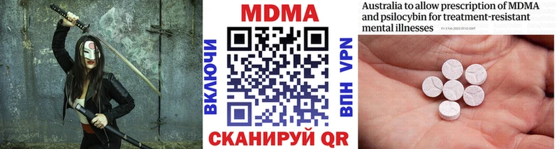 МДМА crystal  Купить  Торопец 