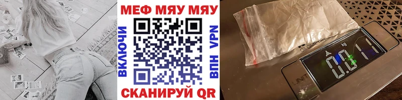 Меф мяу мяу кристаллы Торопец
