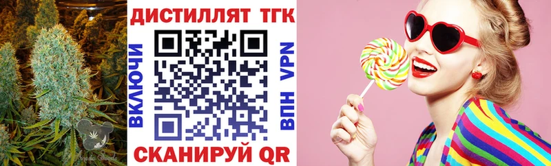 Дистиллят ТГК жижа  Купить закладки  Торопец 